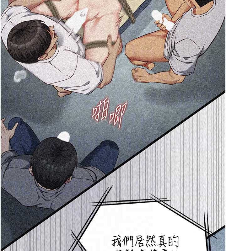 女友不能说的事第26話-妳這個騷貨!!