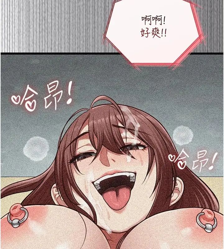 女友不能说的事第26話-妳這個騷貨!!