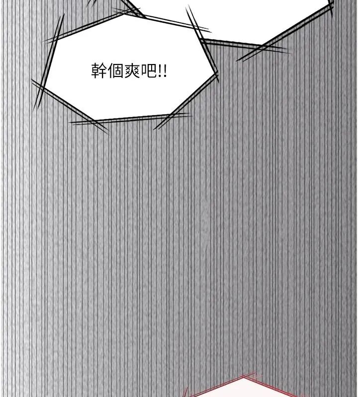 女友不能说的事第26話-妳這個騷貨!!