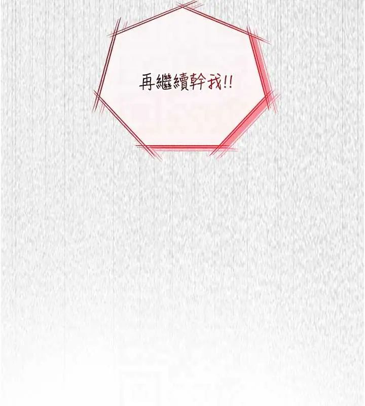 女友不能说的事第26話-妳這個騷貨!!