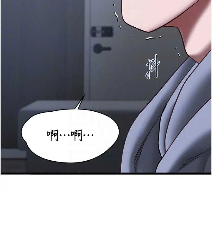 女友不能说的事第26話-妳這個騷貨!!