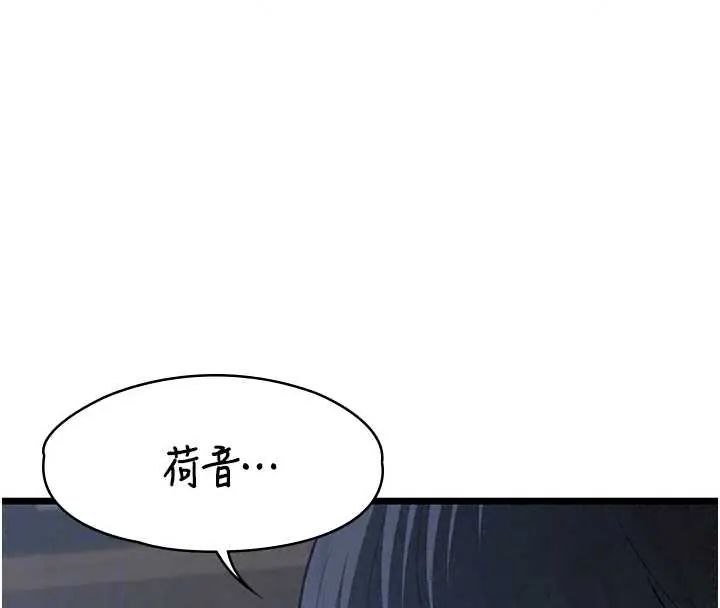 女友不能说的事第26話-妳這個騷貨!!