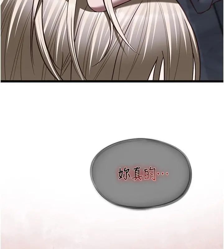 女友不能说的事第26話-妳這個騷貨!!