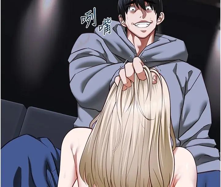 女友不能说的事第26話-妳這個騷貨!!