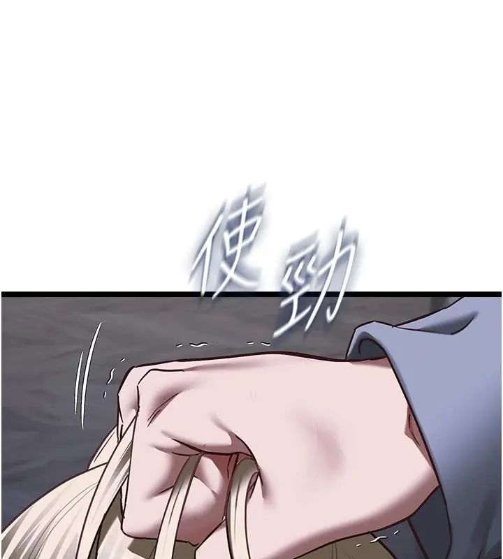 女友不能说的事第26話-妳這個騷貨!!