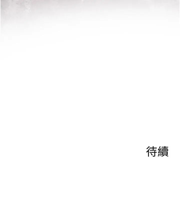 女友不能说的事第26話-妳這個騷貨!!
