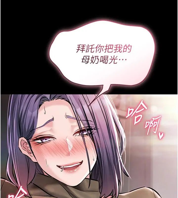 为民服务App第24話-人妻高潮是違法的
