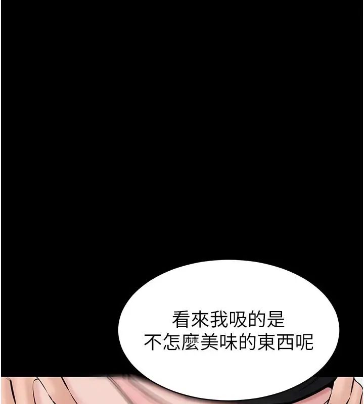 为民服务App第24話-人妻高潮是違法的