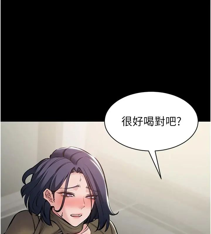 为民服务App第24話-人妻高潮是違法的