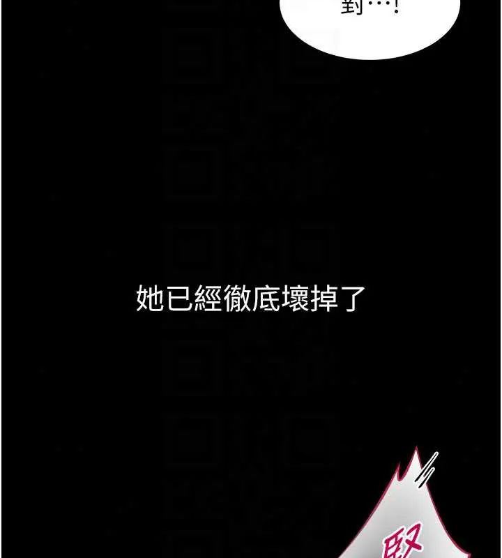 为民服务App第24話-人妻高潮是違法的