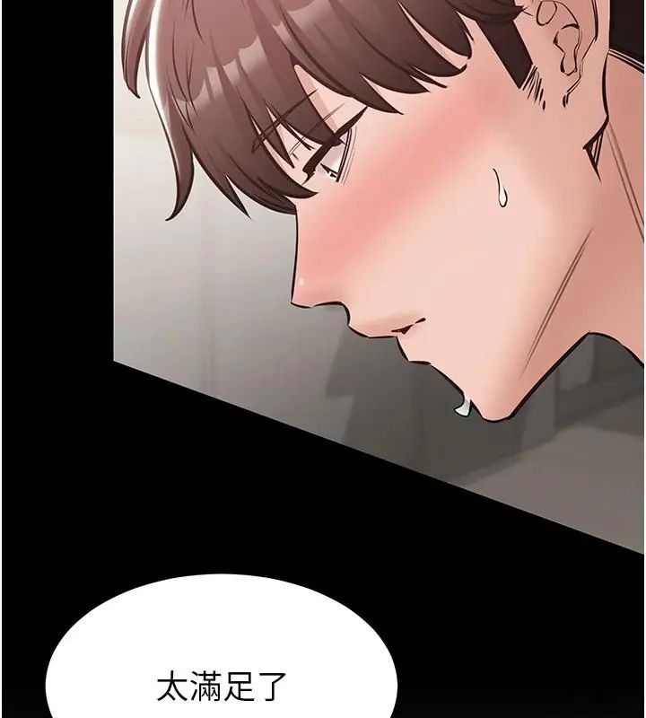 为民服务App第24話-人妻高潮是違法的