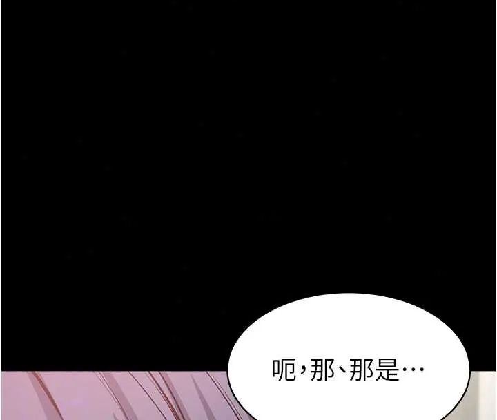 为民服务App第24話-人妻高潮是違法的