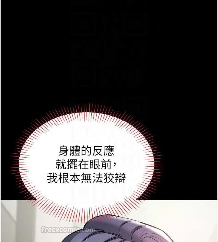 为民服务App第24話-人妻高潮是違法的