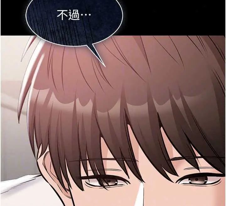 为民服务App第24話-人妻高潮是違法的