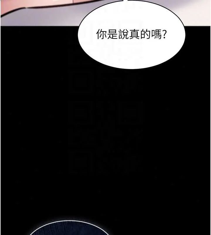 为民服务App第24話-人妻高潮是違法的