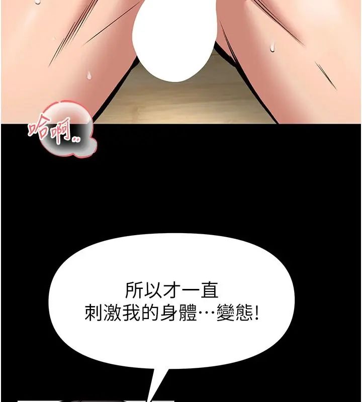 馆长是大野狼第32話-越粗暴就越滿足