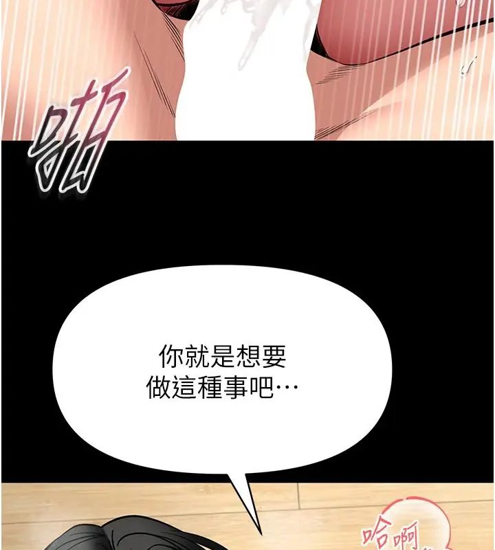 馆长是大野狼第32話-越粗暴就越滿足