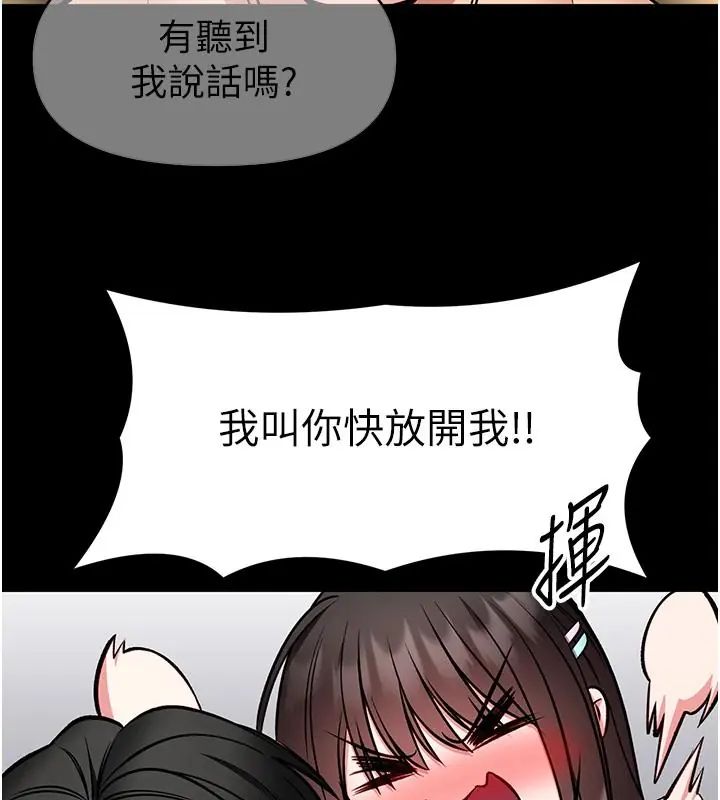 馆长是大野狼第32話-越粗暴就越滿足