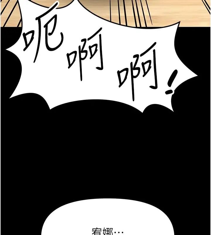 馆长是大野狼第32話-越粗暴就越滿足