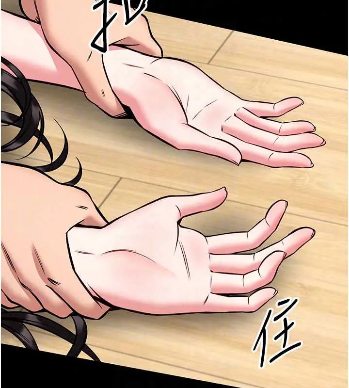 馆长是大野狼第32話-越粗暴就越滿足