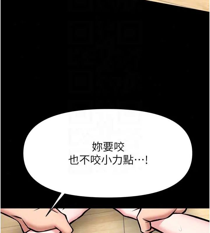 馆长是大野狼第32話-越粗暴就越滿足
