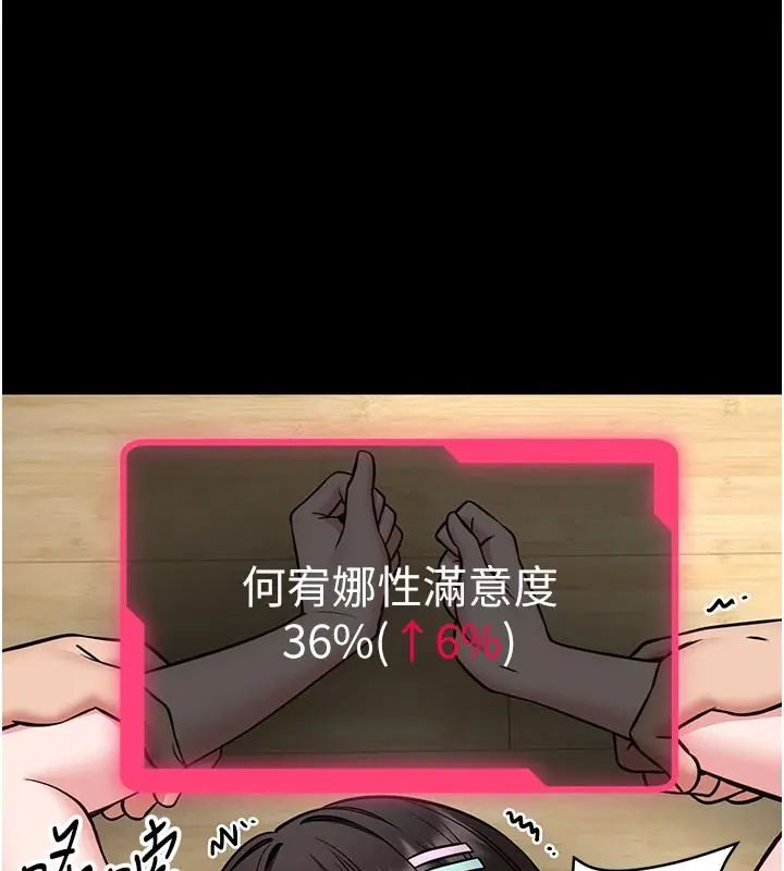 馆长是大野狼第32話-越粗暴就越滿足