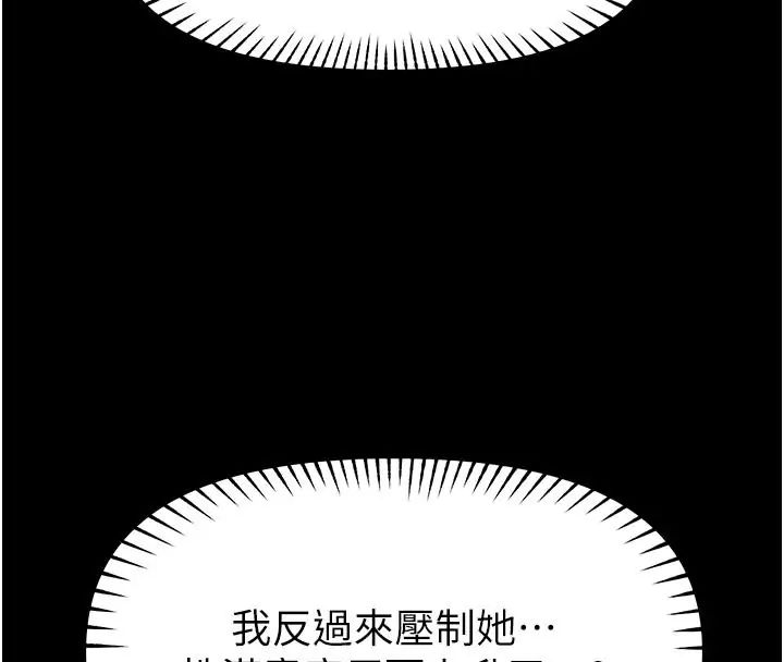 馆长是大野狼第32話-越粗暴就越滿足