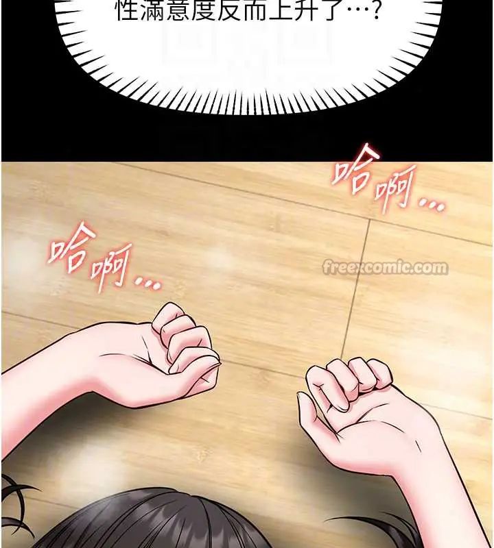 馆长是大野狼第32話-越粗暴就越滿足