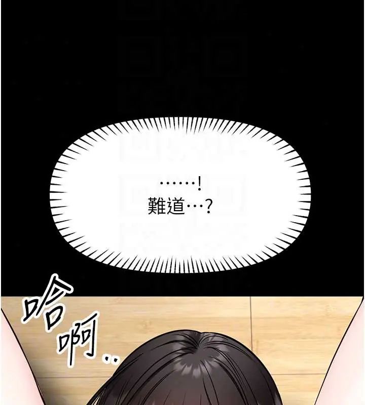 馆长是大野狼第32話-越粗暴就越滿足