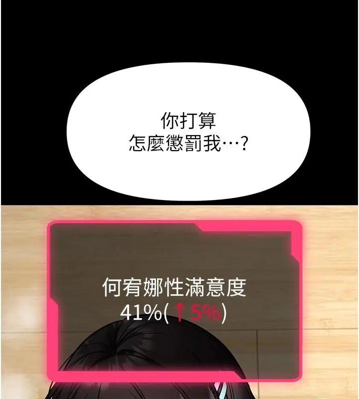 馆长是大野狼第32話-越粗暴就越滿足