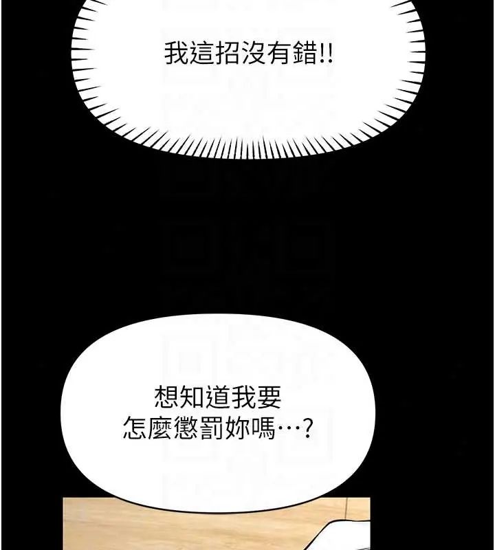 馆长是大野狼第32話-越粗暴就越滿足