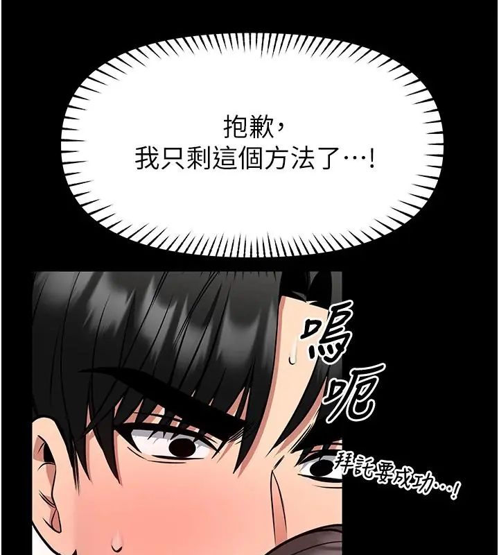 馆长是大野狼第32話-越粗暴就越滿足