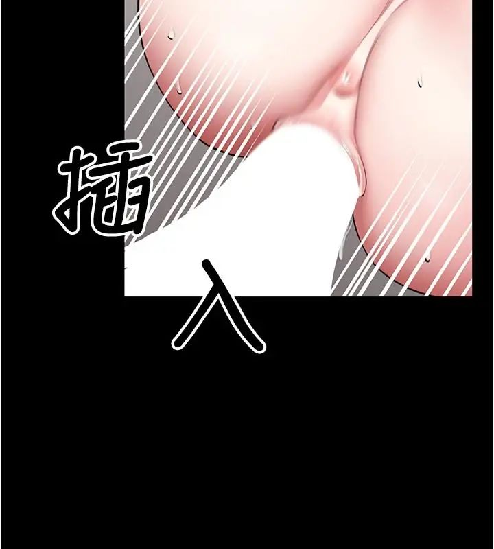 馆长是大野狼第32話-越粗暴就越滿足