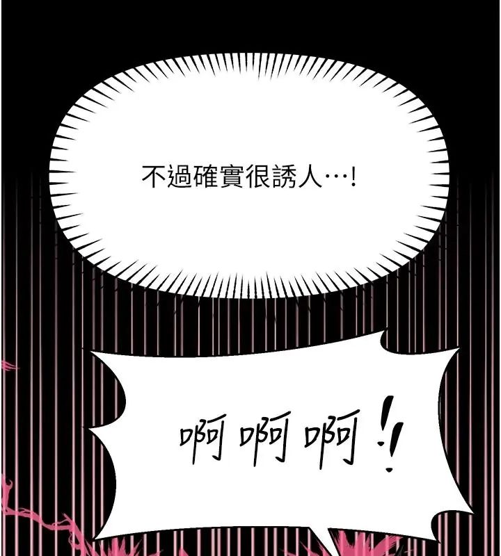 馆长是大野狼第32話-越粗暴就越滿足