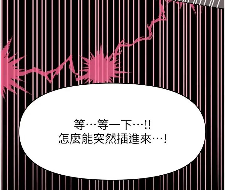 馆长是大野狼第32話-越粗暴就越滿足