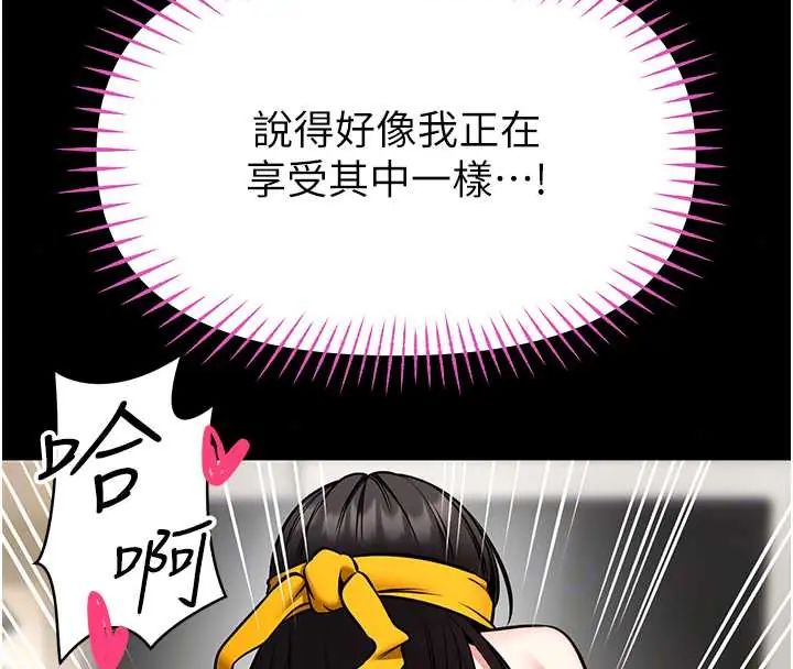 馆长是大野狼第32話-越粗暴就越滿足