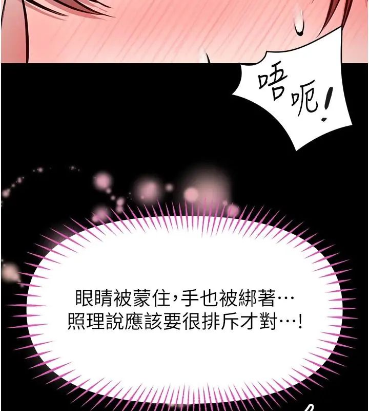 馆长是大野狼第32話-越粗暴就越滿足