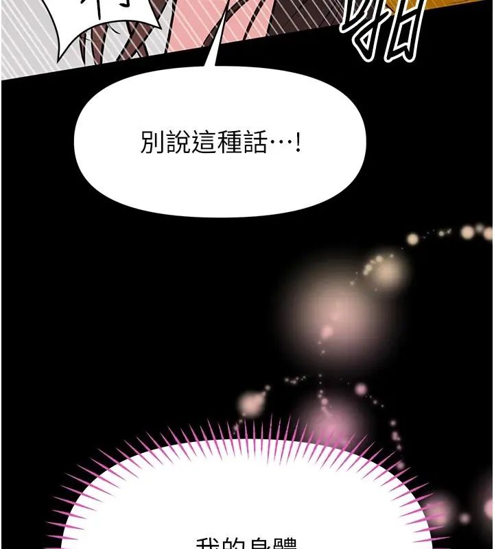 馆长是大野狼第32話-越粗暴就越滿足