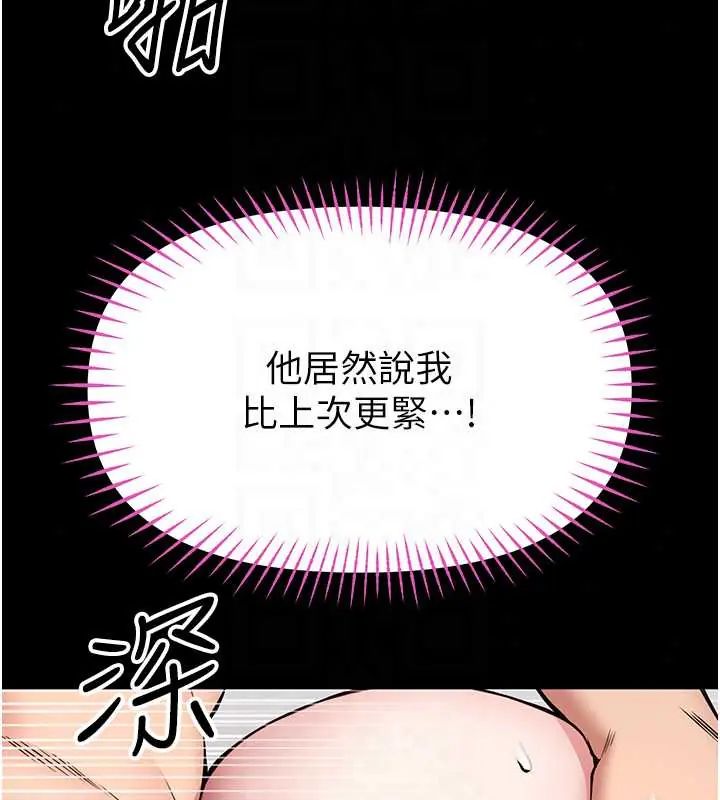 馆长是大野狼第32話-越粗暴就越滿足
