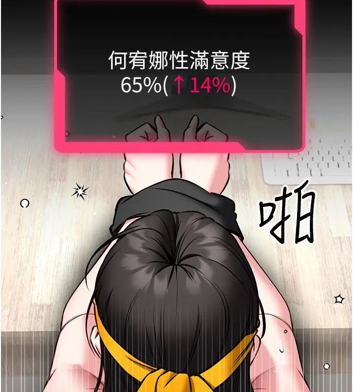 馆长是大野狼第32話-越粗暴就越滿足