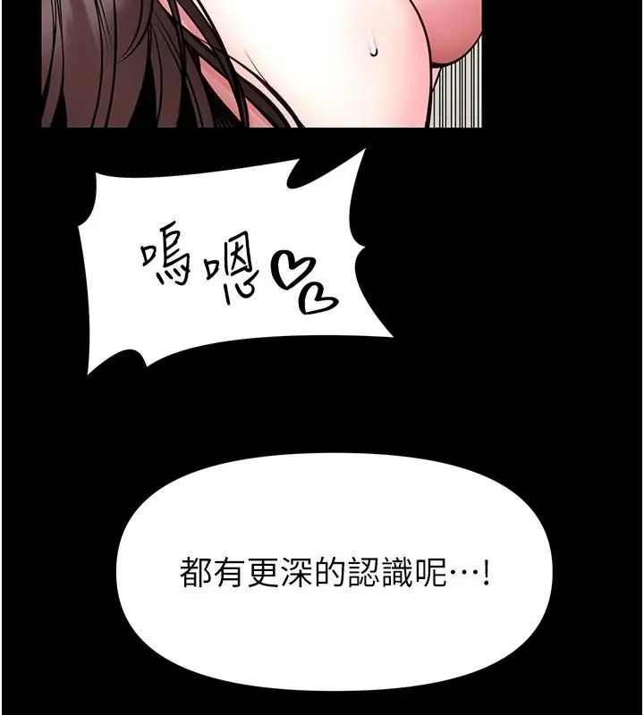 馆长是大野狼第32話-越粗暴就越滿足