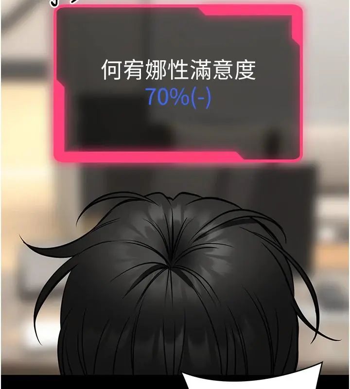 馆长是大野狼第32話-越粗暴就越滿足