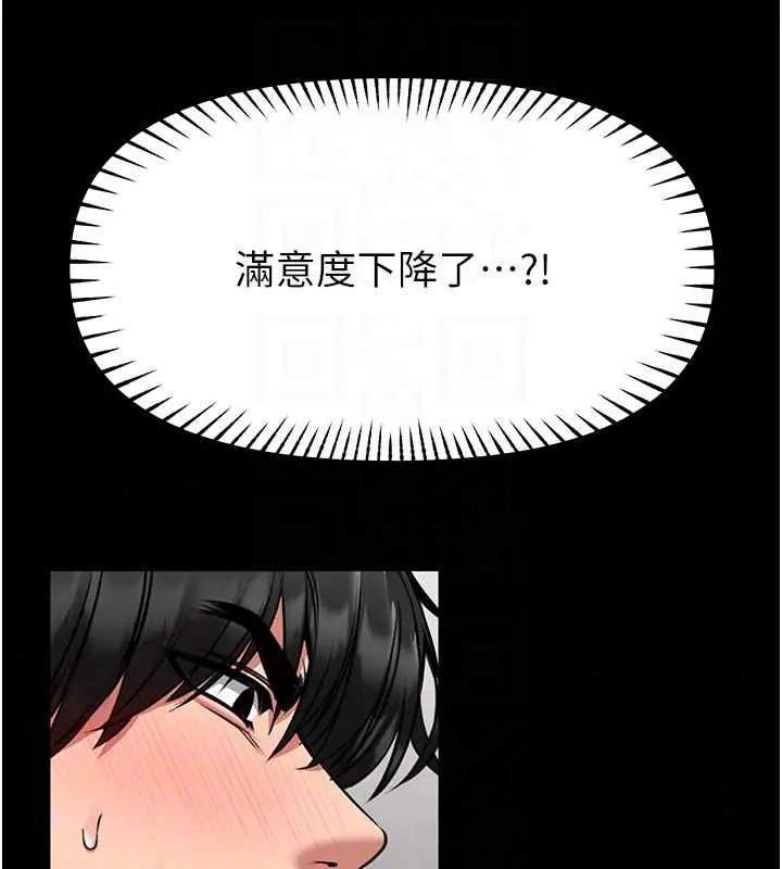 馆长是大野狼第32話-越粗暴就越滿足