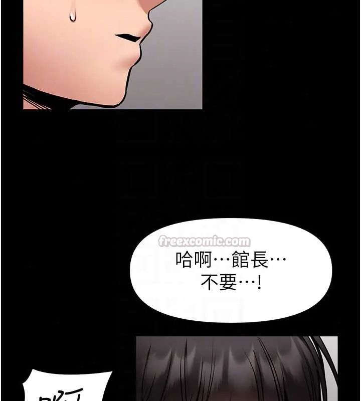 馆长是大野狼第32話-越粗暴就越滿足