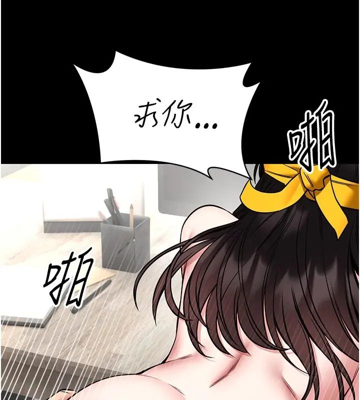 馆长是大野狼第32話-越粗暴就越滿足