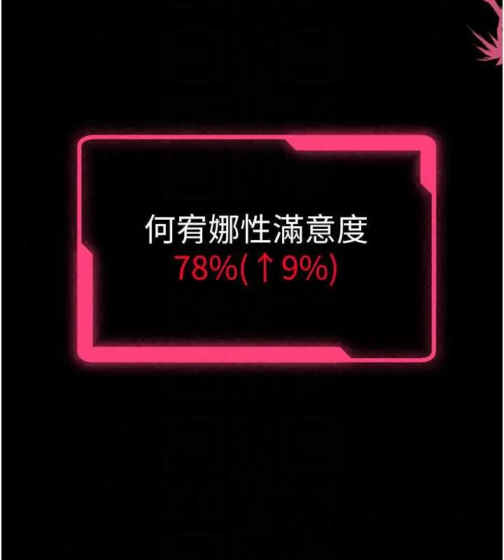 馆长是大野狼第32話-越粗暴就越滿足