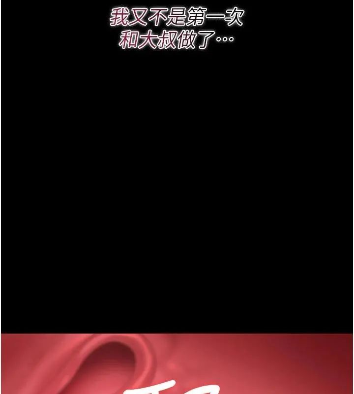 猎艷管理员第54話-這是為妳打造的空間