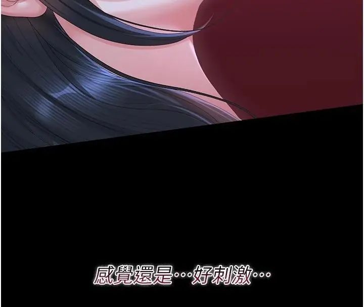 猎艷管理员第54話-這是為妳打造的空間
