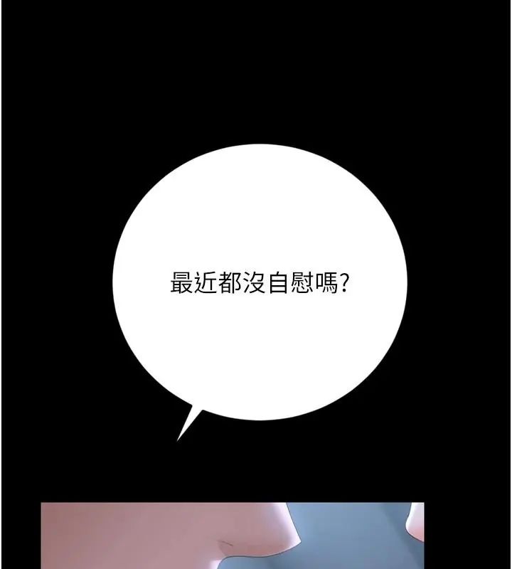 猎艷管理员第54話-這是為妳打造的空間