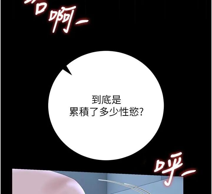 猎艷管理员第54話-這是為妳打造的空間